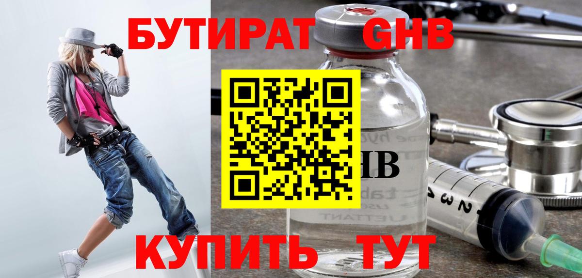 Лениногорск  БУТИРАТ оксана  Вход с VPN 