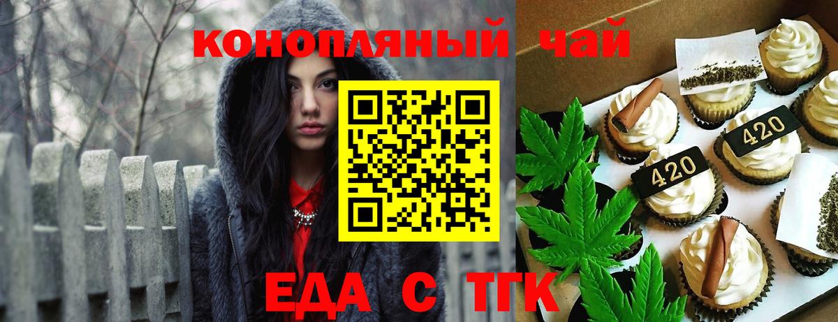 Лениногорск  Canna-Cookies конопля  Вход с VPN 