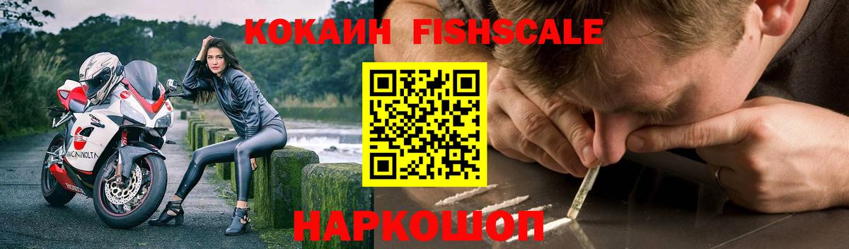 КОКАИН Columbia  Вход с VPN  купить наркотики цена  КОКАИН Эквадор  Лениногорск 