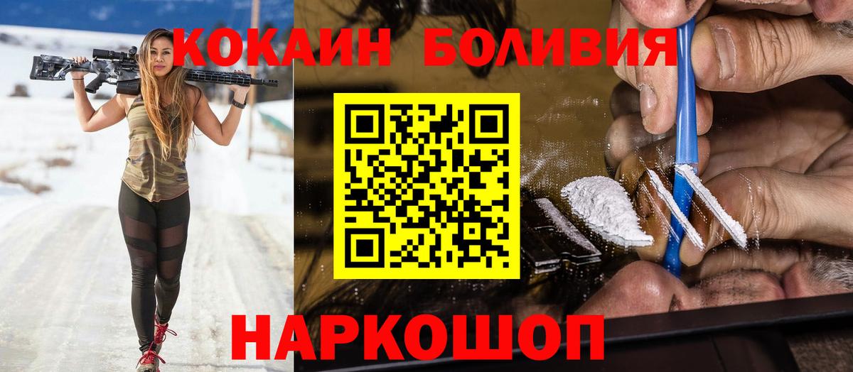 COCAIN Колумбийский Лениногорск
