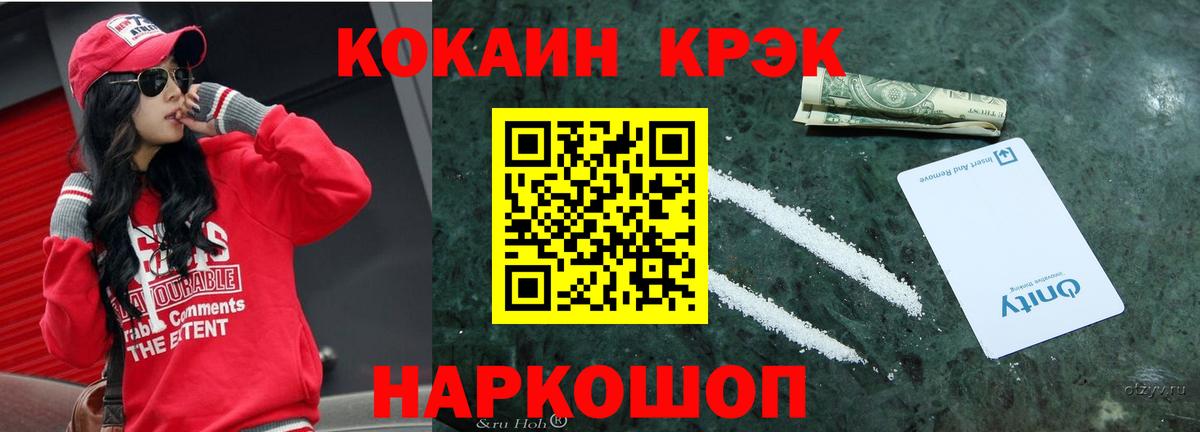 Мефедрон Лениногорск