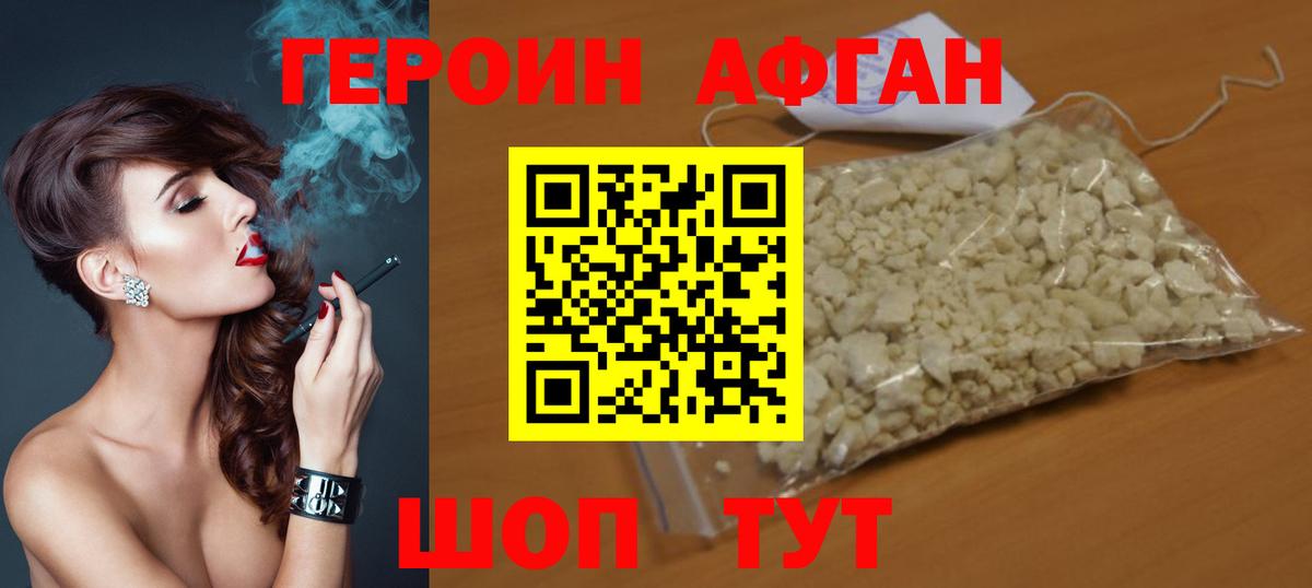 Героин герыч Лениногорск