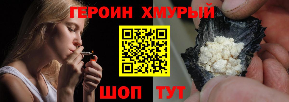 Лениногорск  Героин афганец  ГЕРОИН  Вход с VPN 