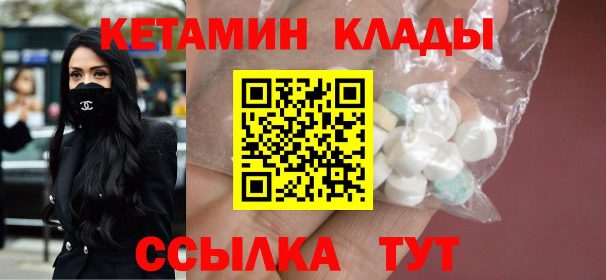 КЕТАМИН VHQ  КЕТАМИН VHQ  Вход с VPN  Лениногорск 