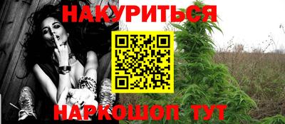 гашишное масло Жуковский