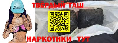 гашишное масло Жуковский