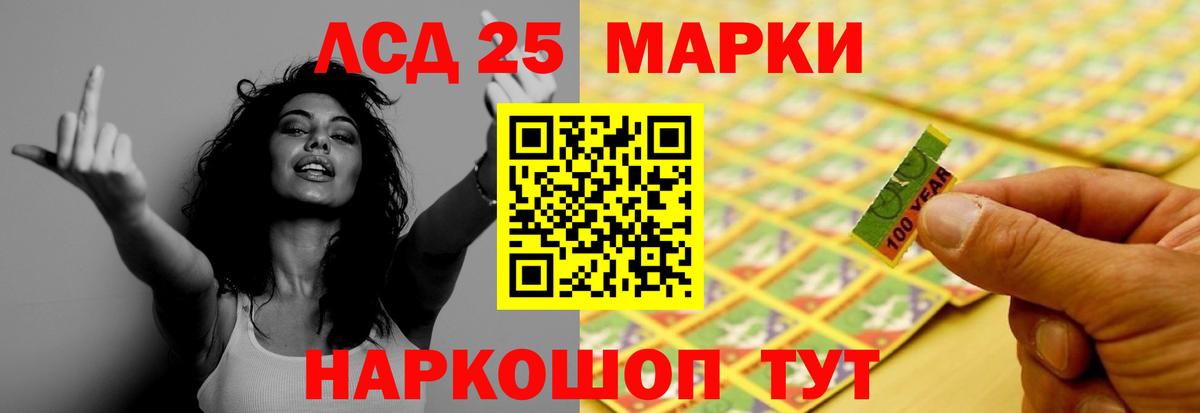Лсд 25 экстази кислота  Лсд 25 экстази кислота  Лениногорск  Вход с VPN 