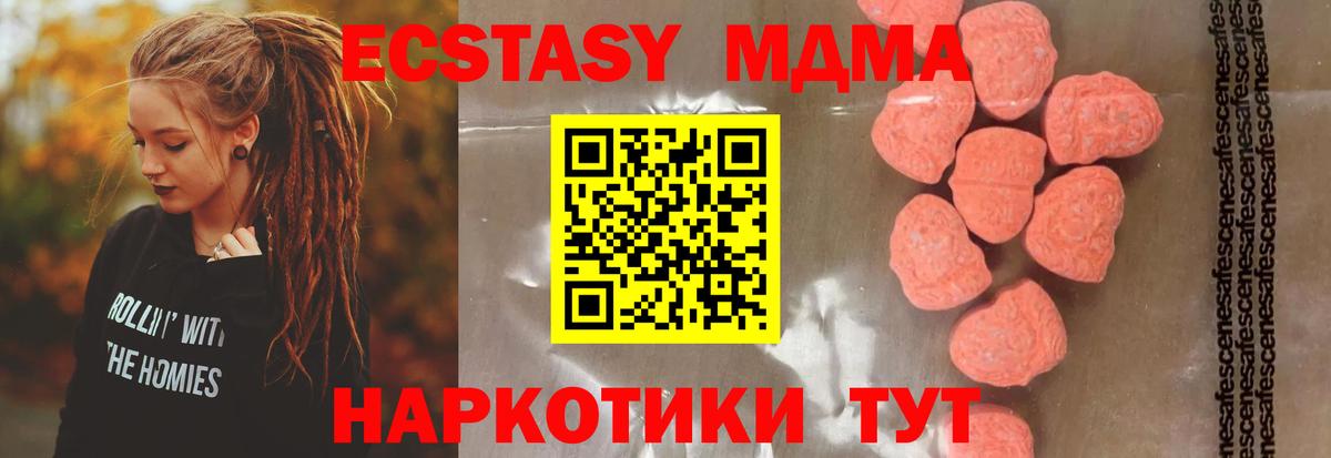 МДМА VHQ  MDMA Molly  Вход с VPN  МДМА  Лениногорск 