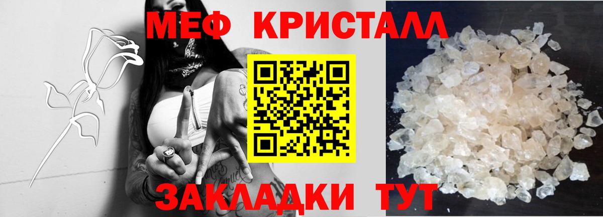 МЯУ-МЯУ  Меф мяу мяу  Меф мяу мяу  Вход с VPN  Лениногорск 