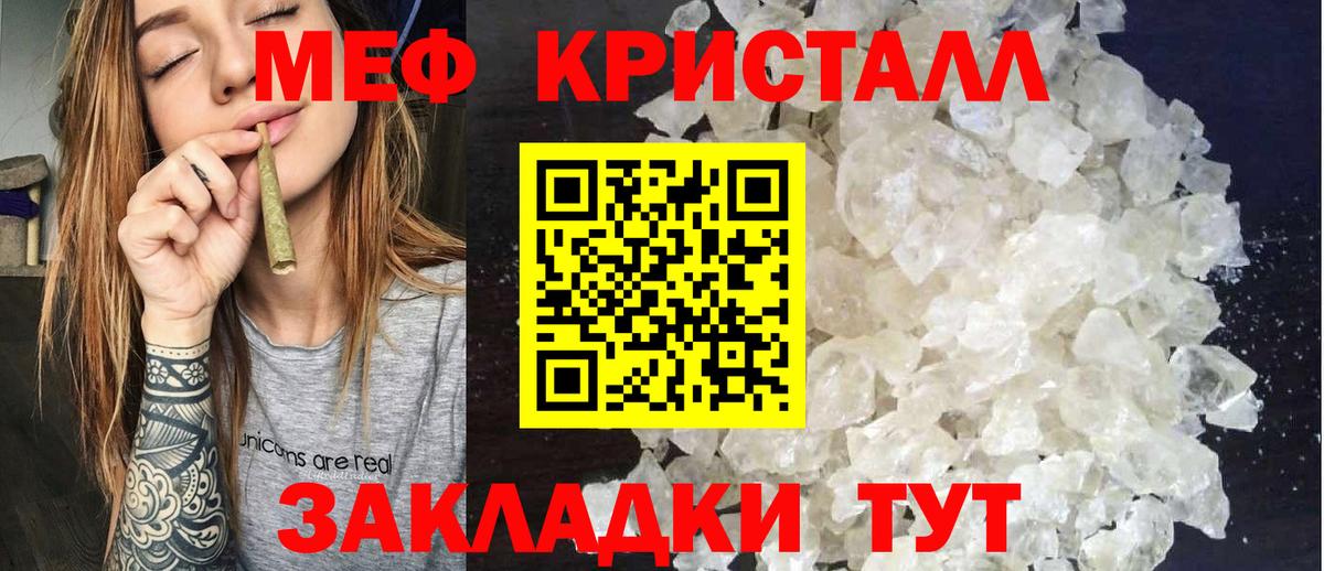 Мефедрон  Лениногорск