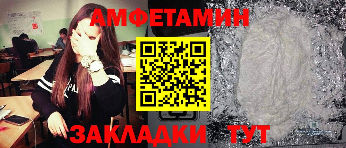 Первитин Декстрометамфетамин 99.9% Лениногорск