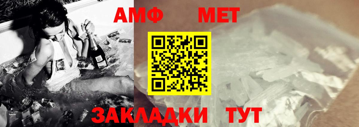 Лениногорск  МЕТАМФЕТАМИН пудра  Вход с VPN 