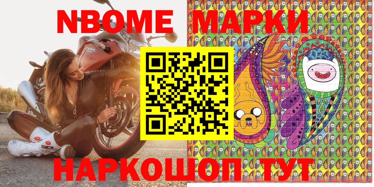 Лениногорск  Марки NBOMe 1500мкг  закладки  Вход с VPN 