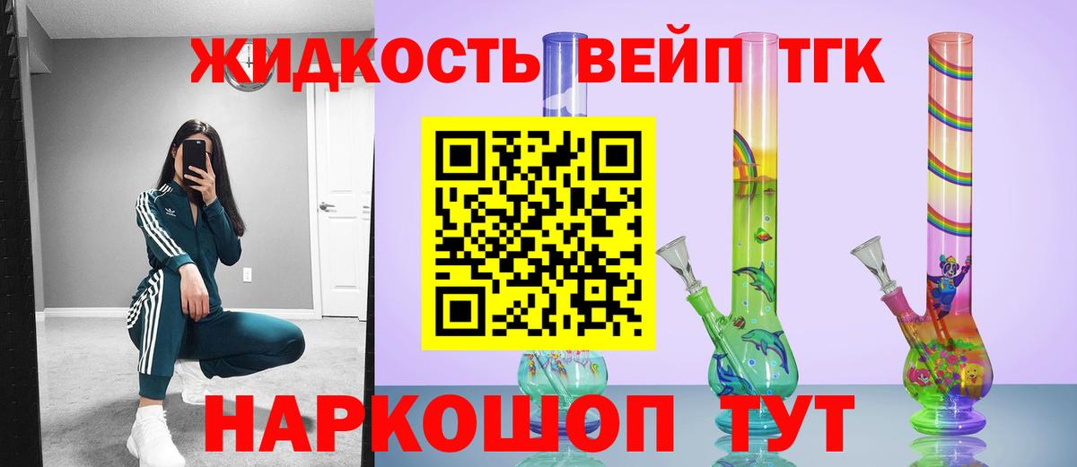 ТГК вейп с тгк  Дистиллят ТГК THC oil  Лениногорск  Вход с VPN 