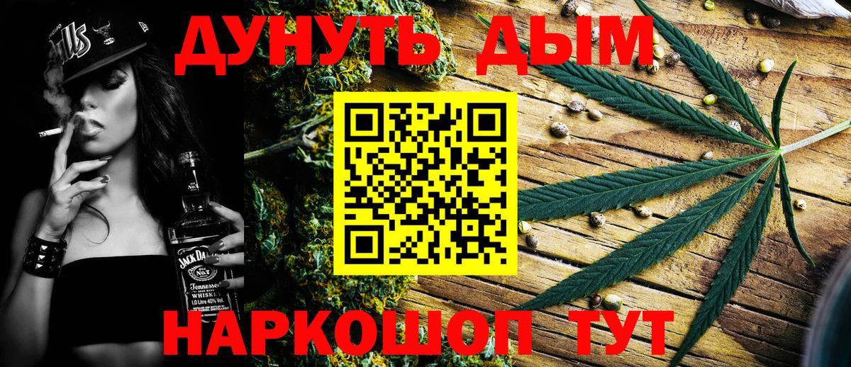 Марихуана AK-47 Лениногорск